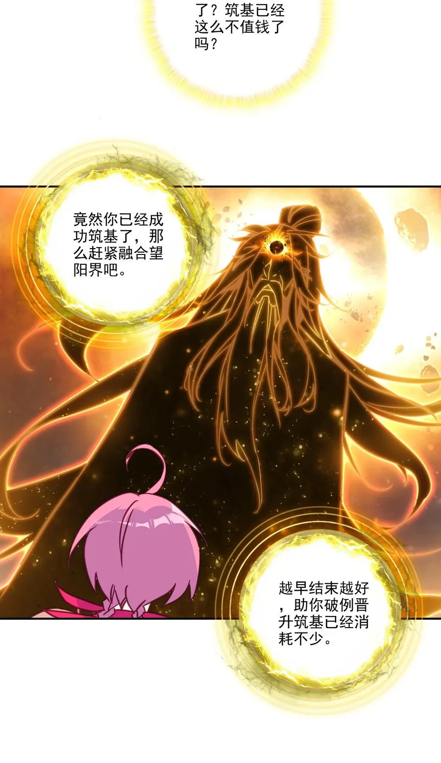 172 第168话 突破天劫 第24页
