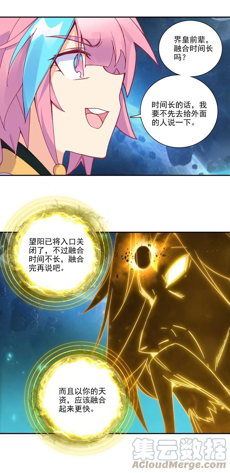 172 第168话 突破天劫 第25页