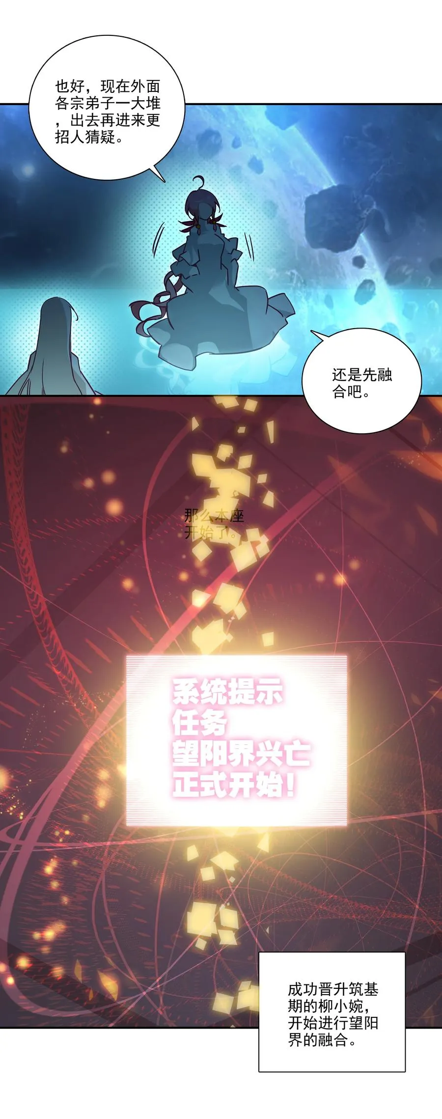172 第168话 突破天劫 第26页