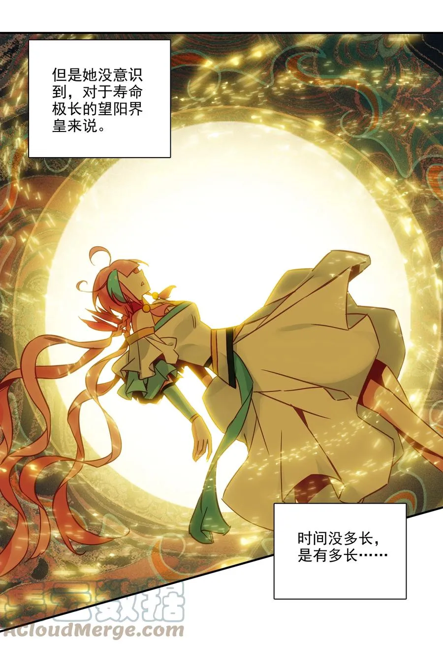 172 第168话 突破天劫 第27页