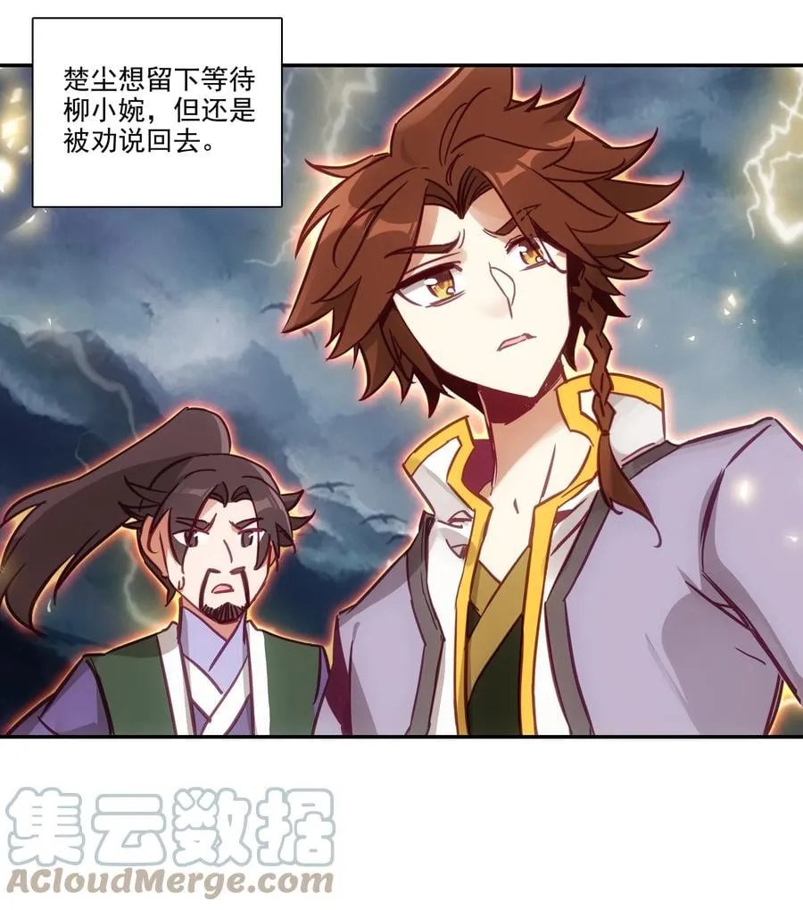 172 第168话 突破天劫 第31页