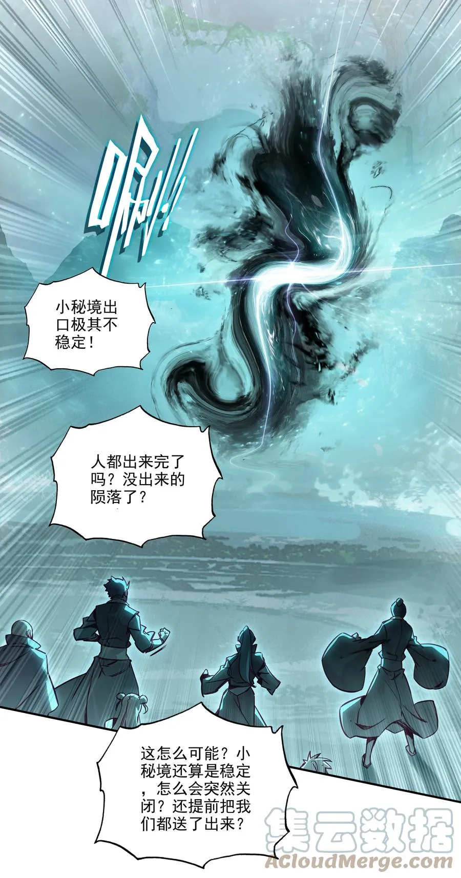 171 第167话 反目成仇 第3页