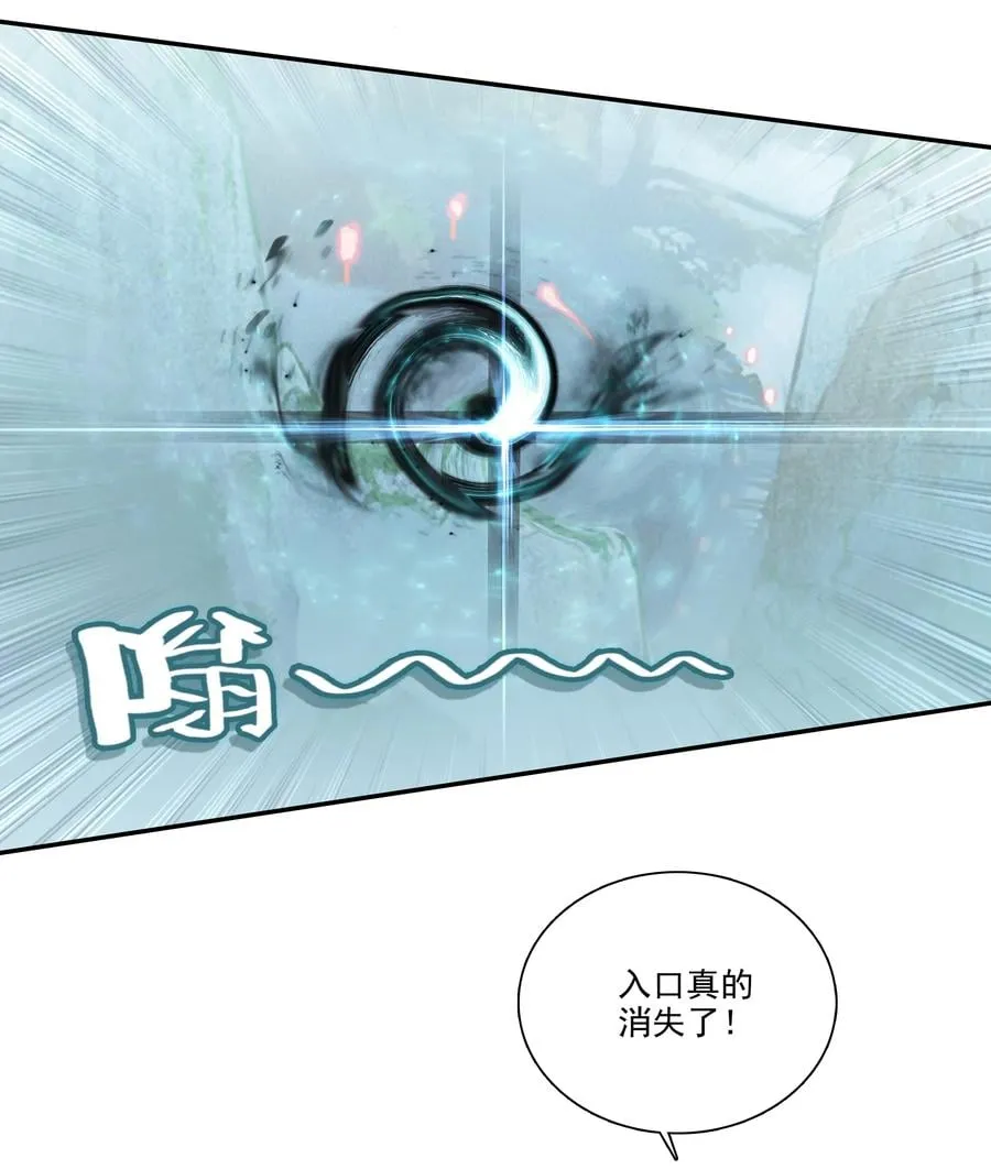 171 第167话 反目成仇 第4页