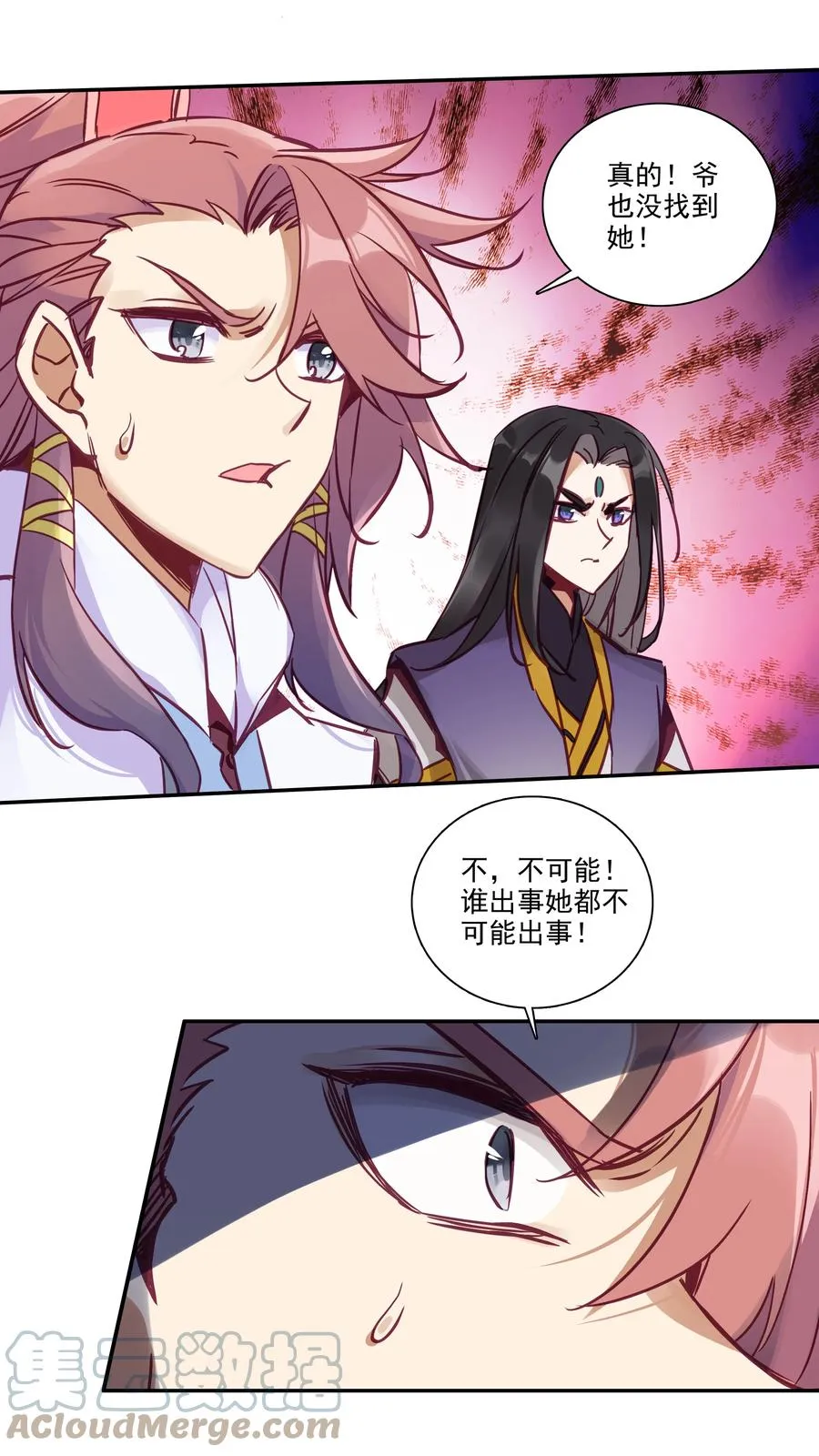 171 第167话 反目成仇 第11页