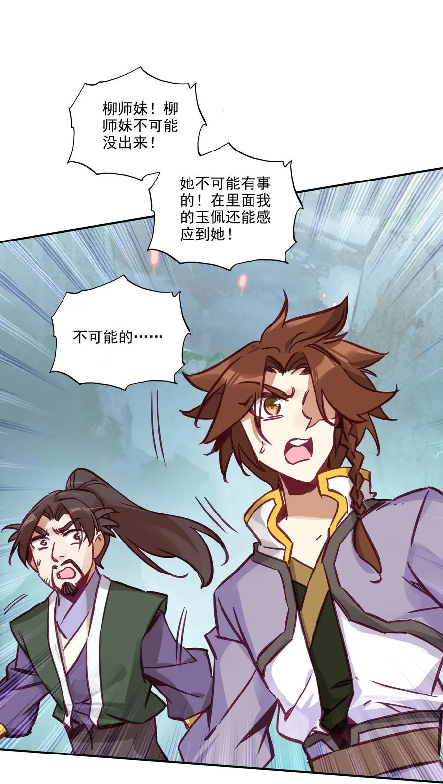 171 第167话 反目成仇 第12页
