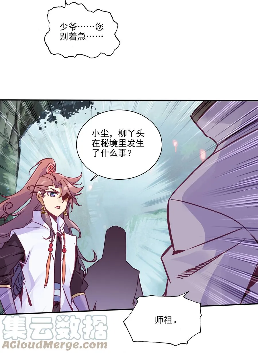 171 第167话 反目成仇 第13页