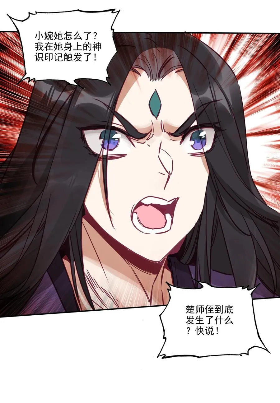 171 第167话 反目成仇 第14页
