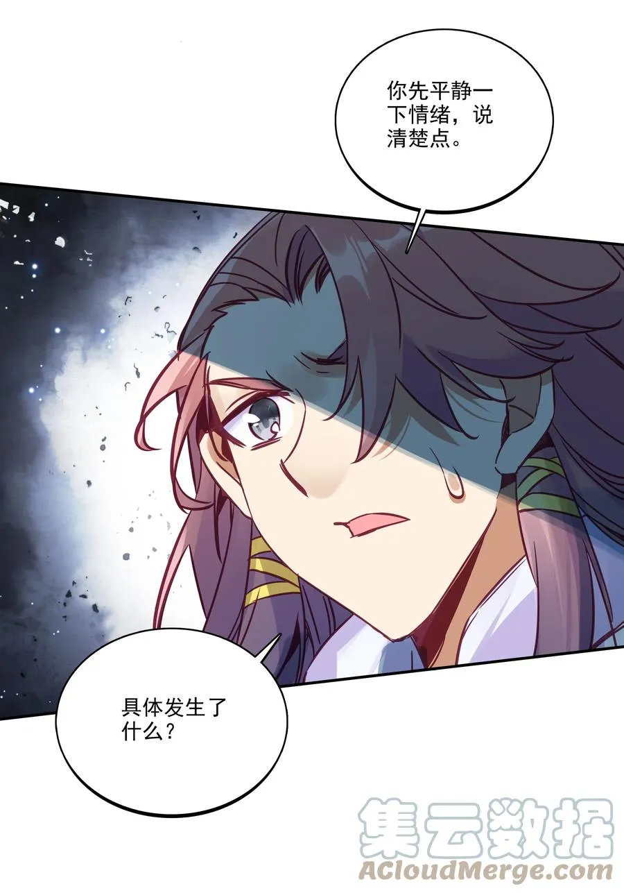 171 第167话 反目成仇 第17页