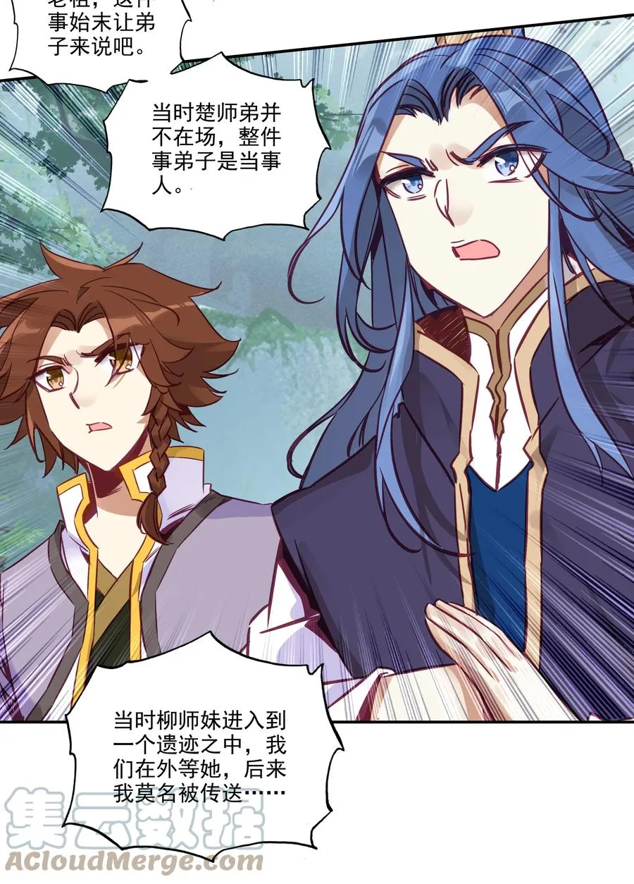 171 第167话 反目成仇 第19页
