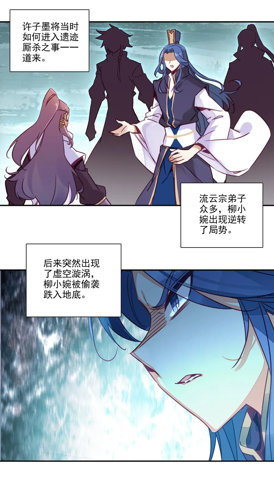 171 第167话 反目成仇 第20页