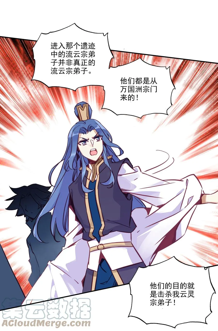 171 第167话 反目成仇 第21页