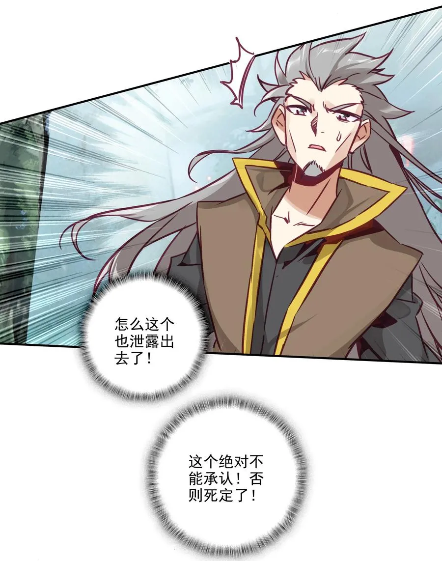 171 第167话 反目成仇 第22页