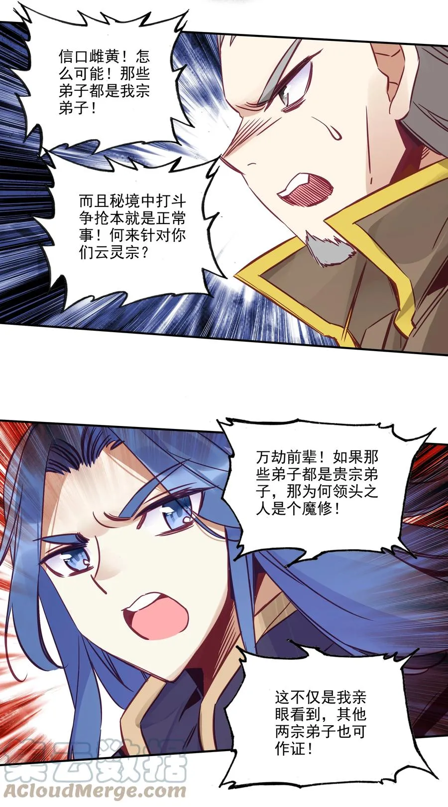 171 第167话 反目成仇 第23页