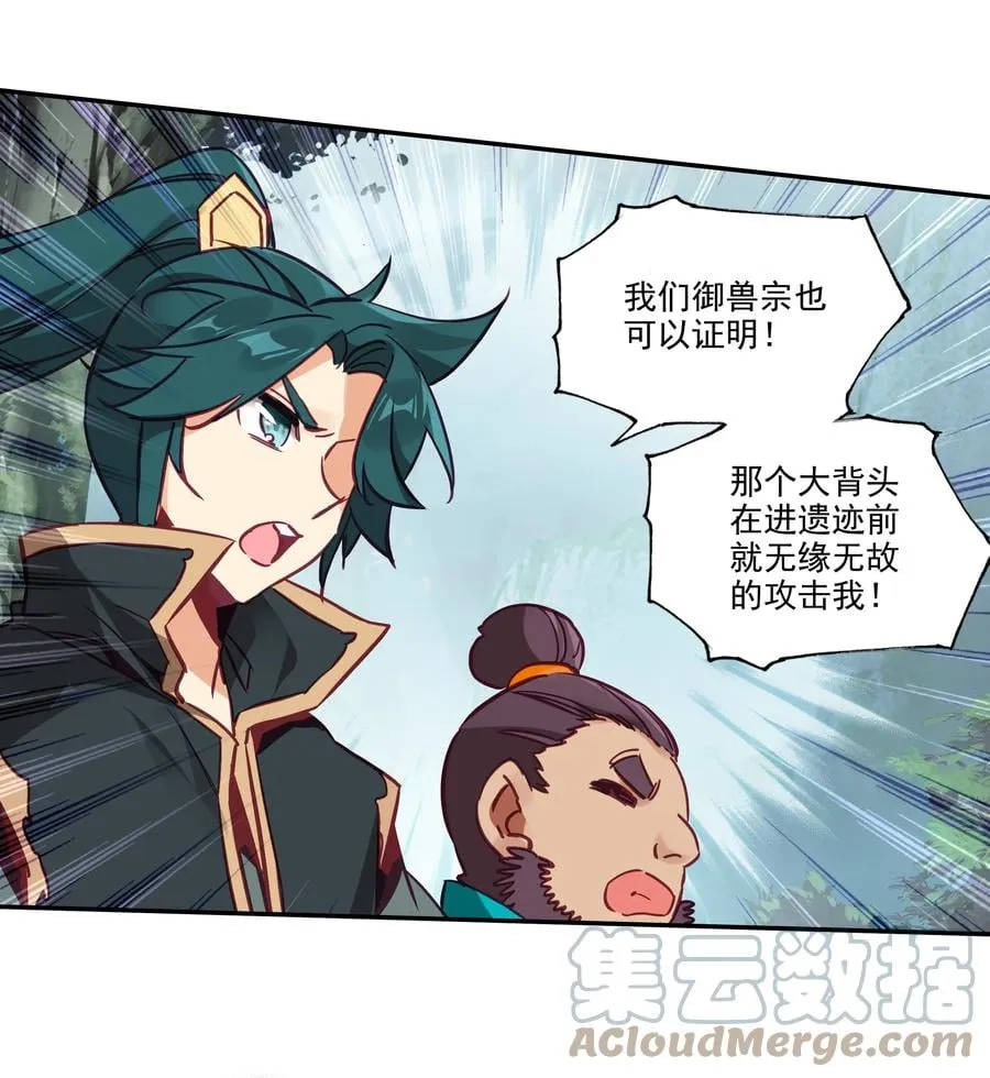 171 第167话 反目成仇 第25页