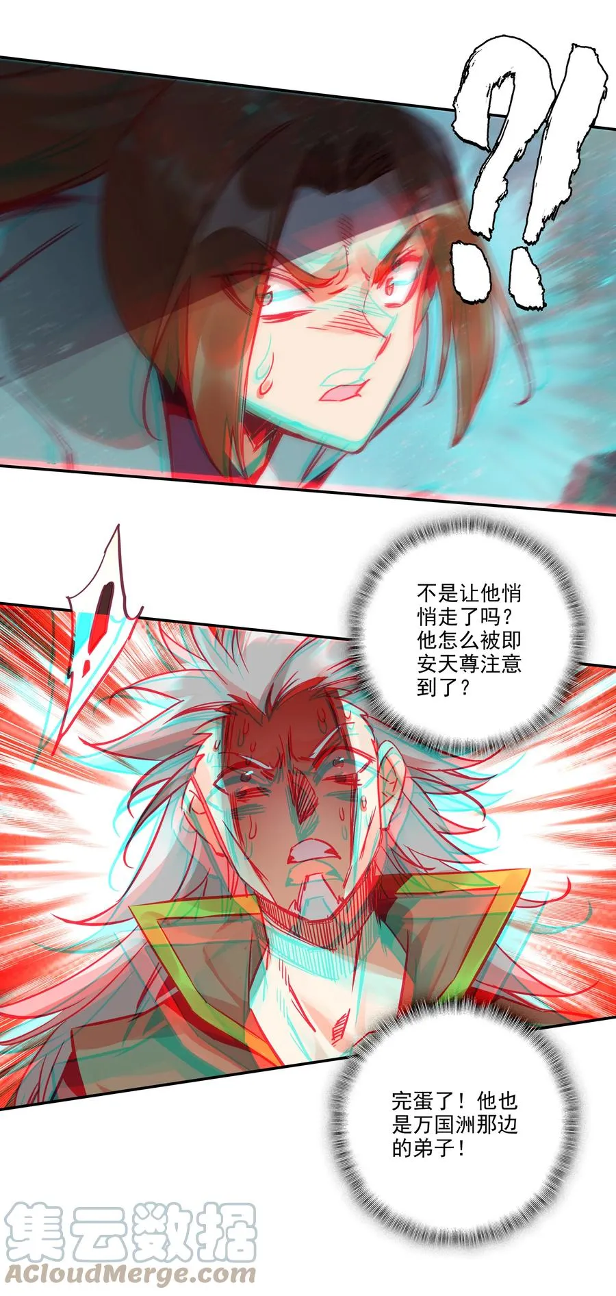 171 第167话 反目成仇 第29页