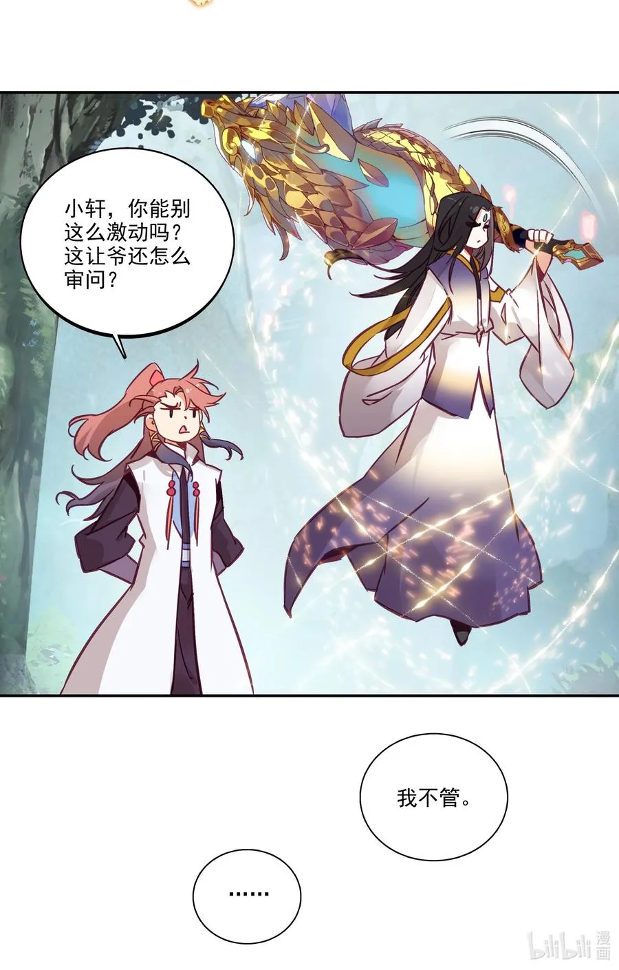 171 第167话 反目成仇 第36页