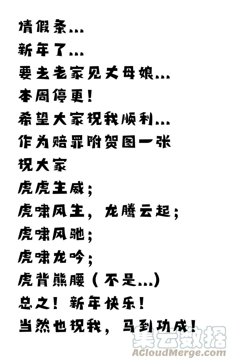 170 请假条 第1页