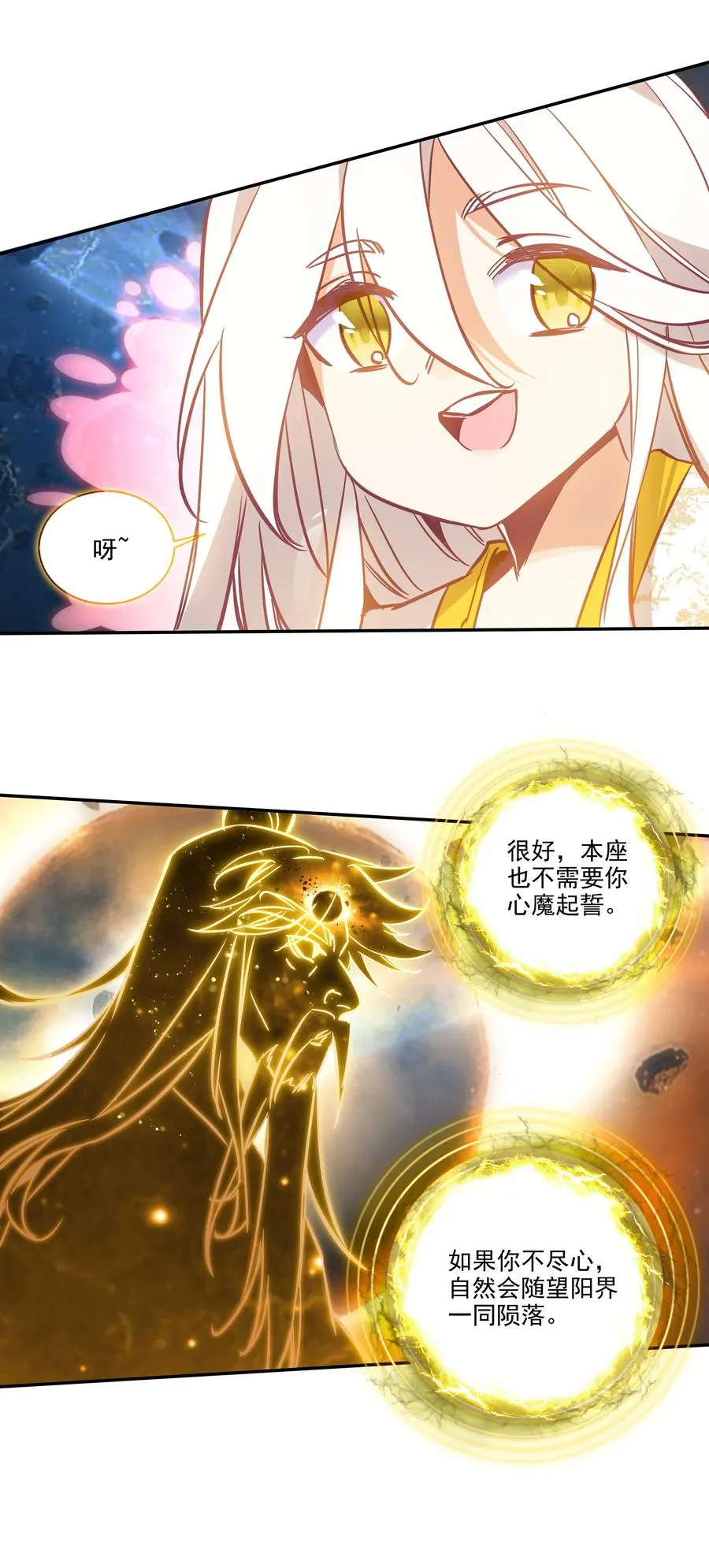 169 第166话 接受请求 第4页