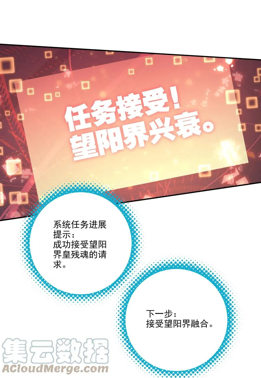 169 第166话 接受请求 第5页