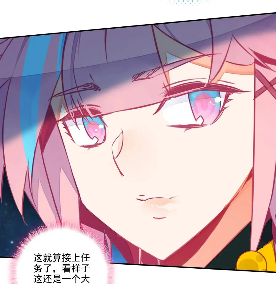 169 第166话 接受请求 第6页