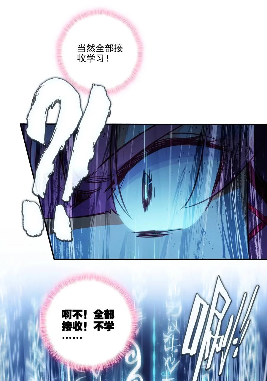 169 第166话 接受请求 第12页