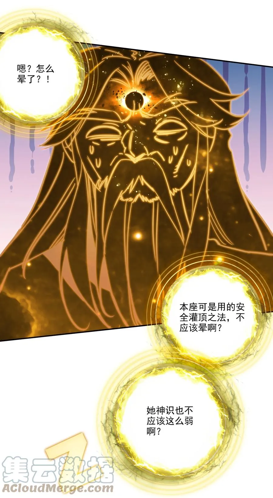 169 第166话 接受请求 第15页
