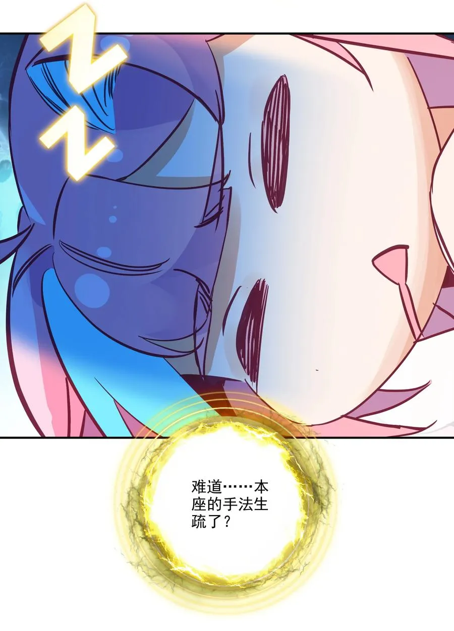 169 第166话 接受请求 第16页