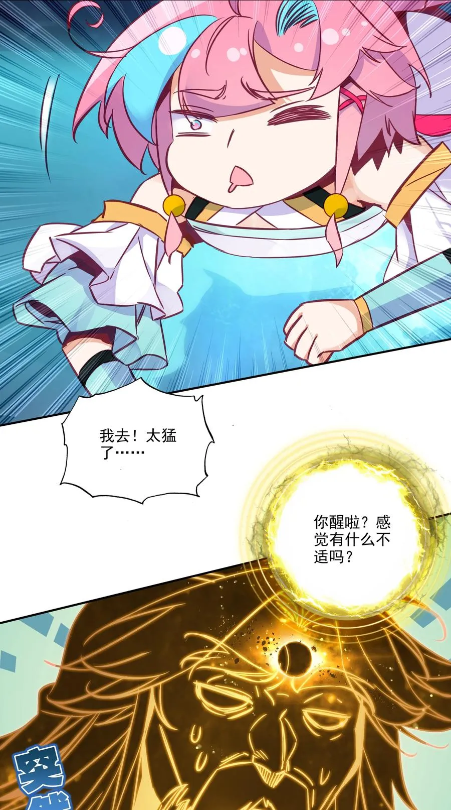 169 第166话 接受请求 第18页