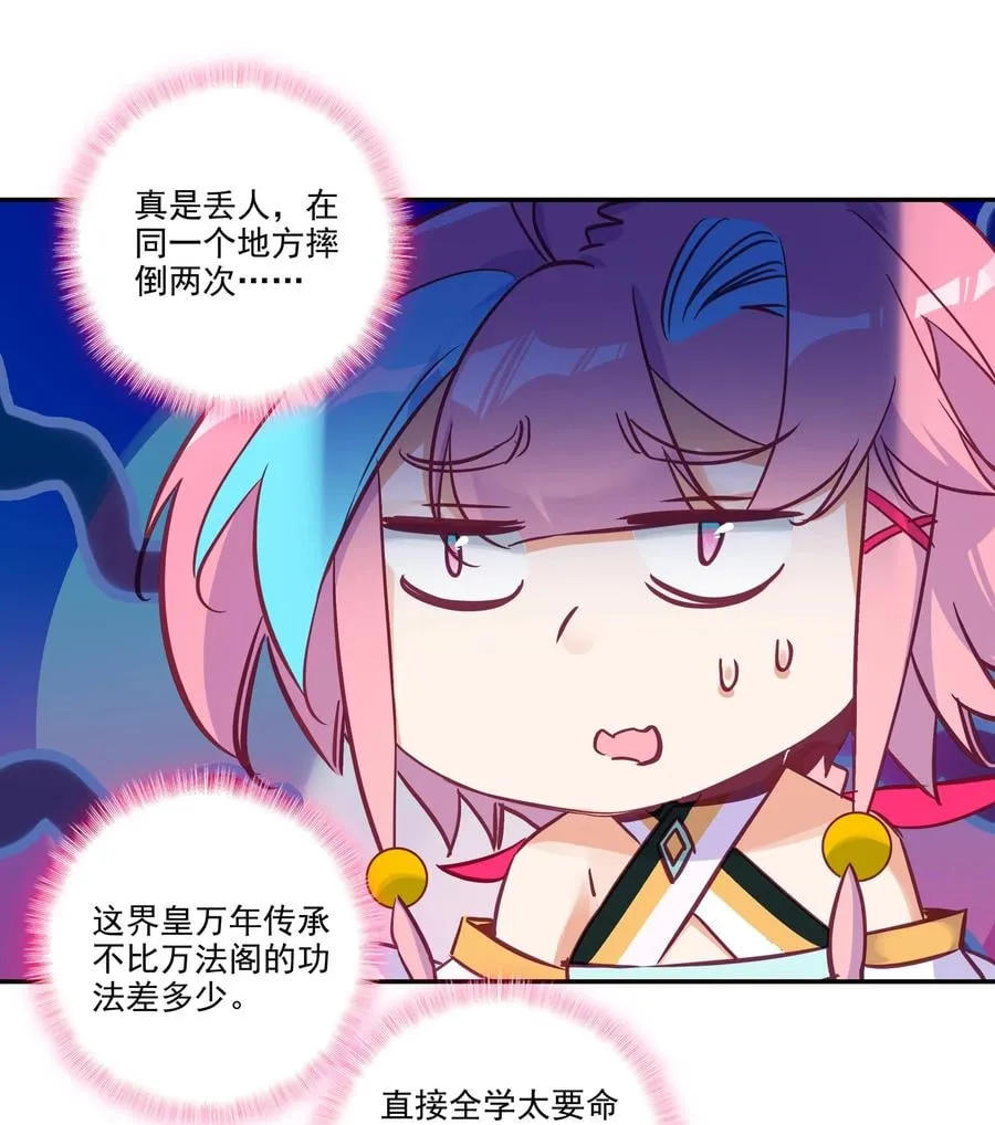 169 第166话 接受请求 第20页