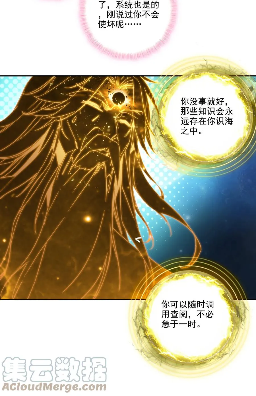 169 第166话 接受请求 第21页