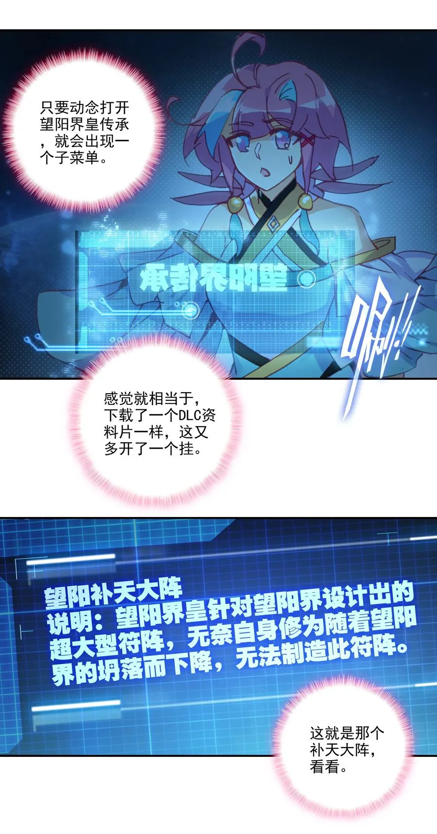169 第166话 接受请求 第22页