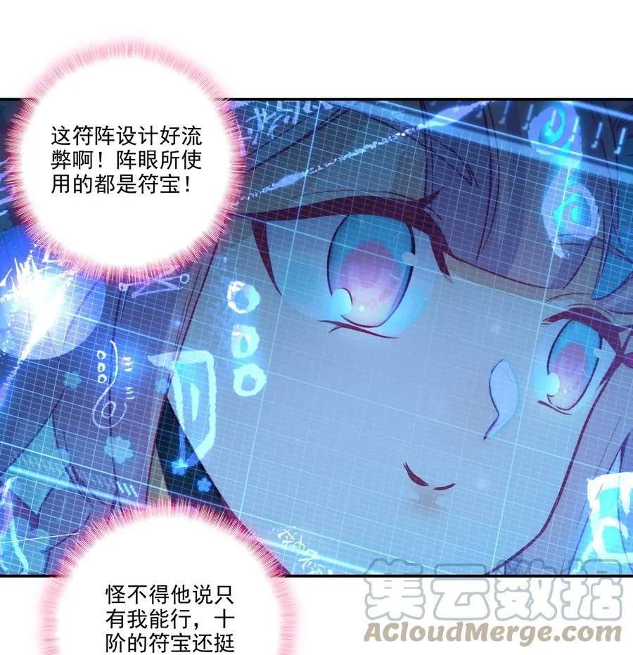 169 第166话 接受请求 第23页
