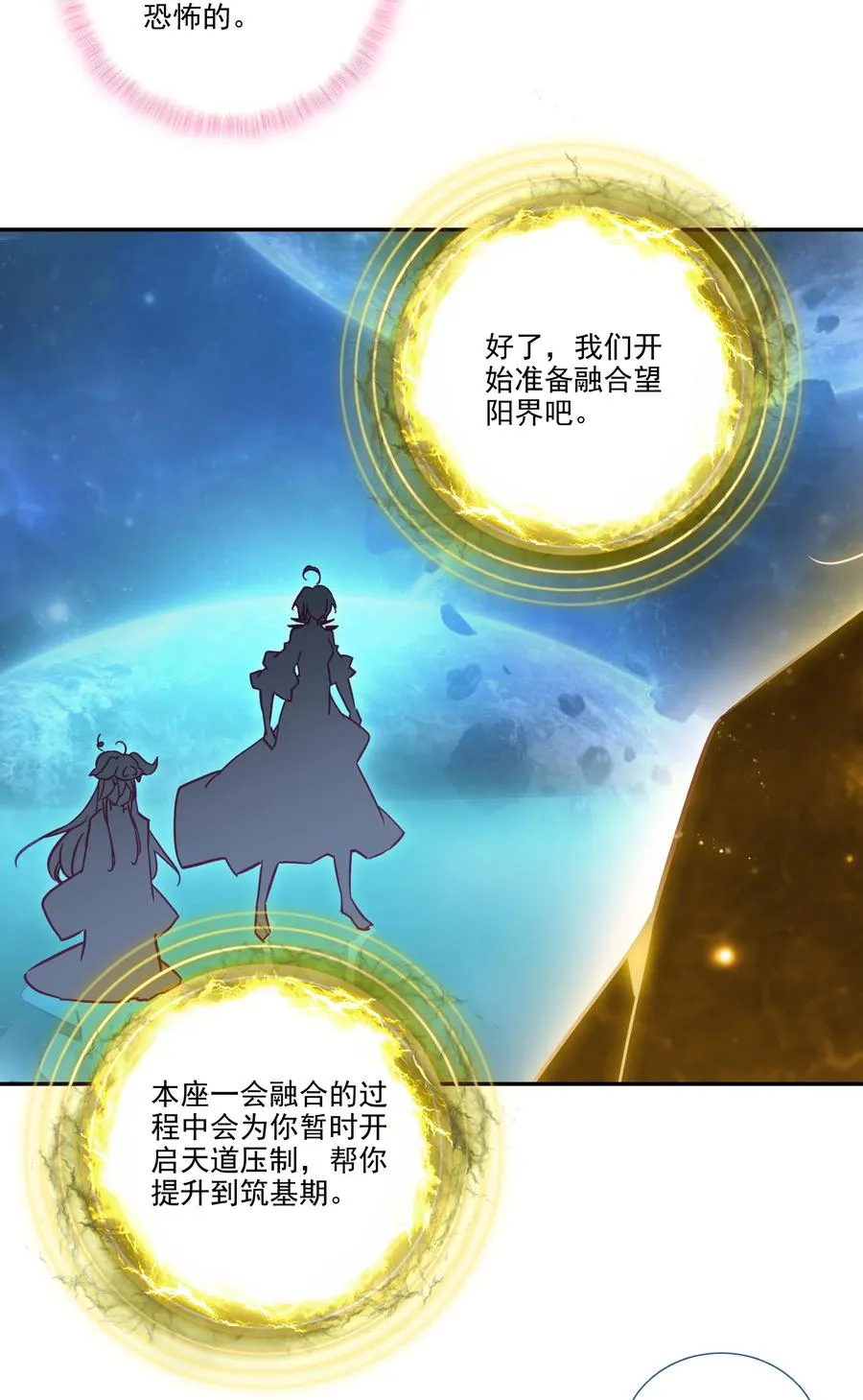 169 第166话 接受请求 第24页