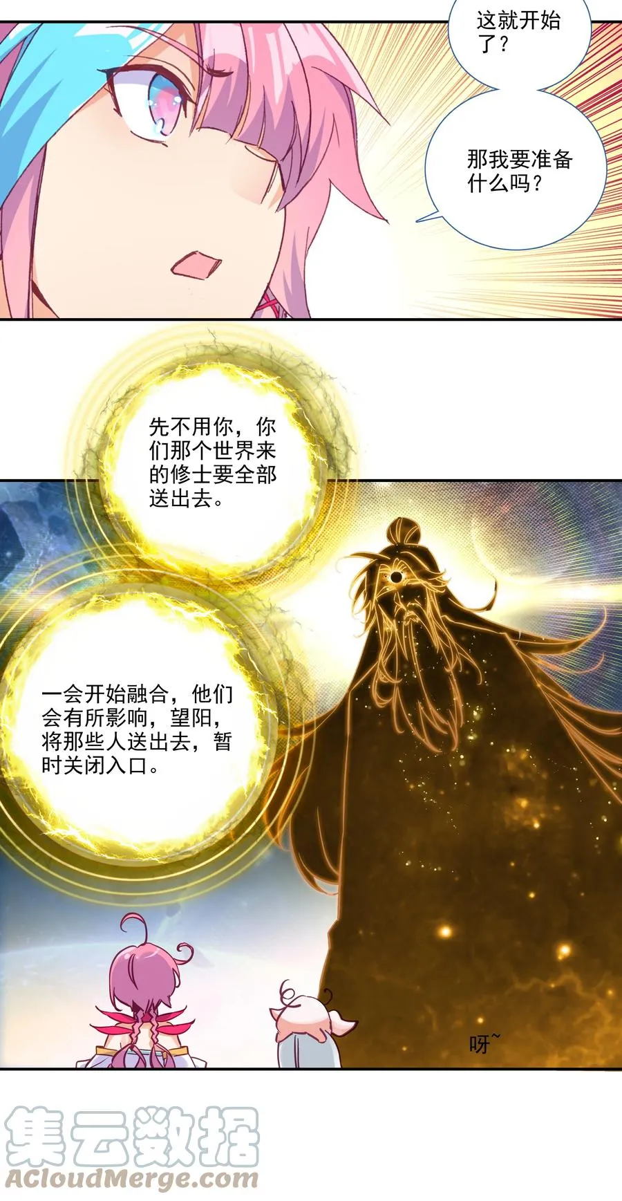 169 第166话 接受请求 第25页
