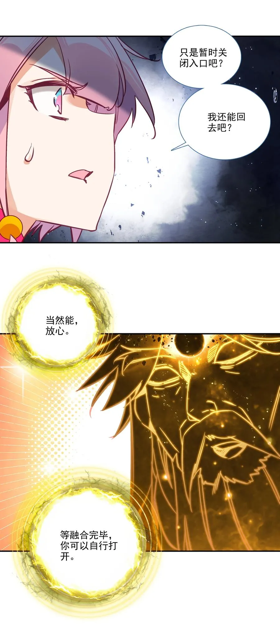 169 第166话 接受请求 第26页