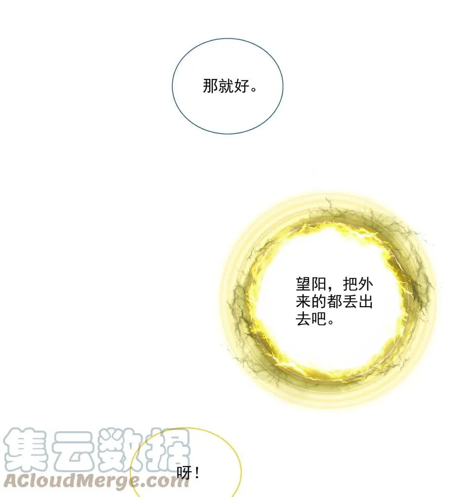 169 第166话 接受请求 第27页