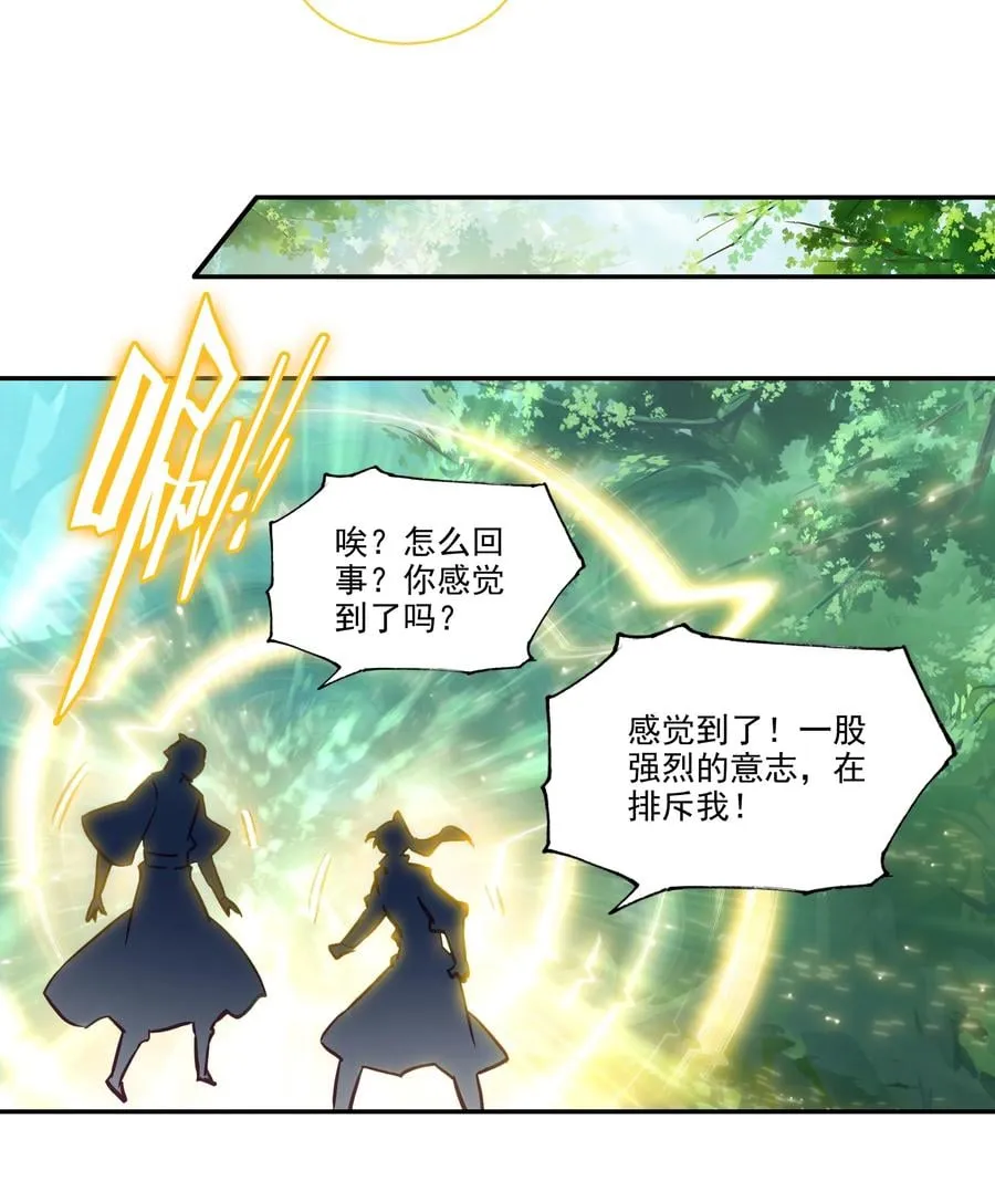 169 第166话 接受请求 第28页
