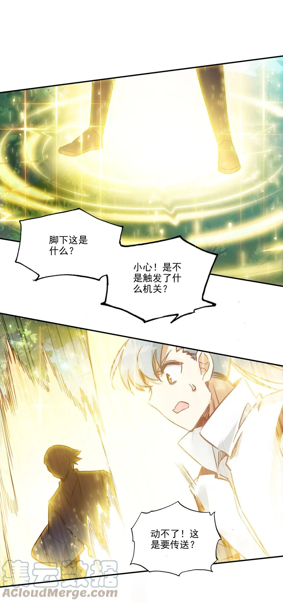 169 第166话 接受请求 第29页