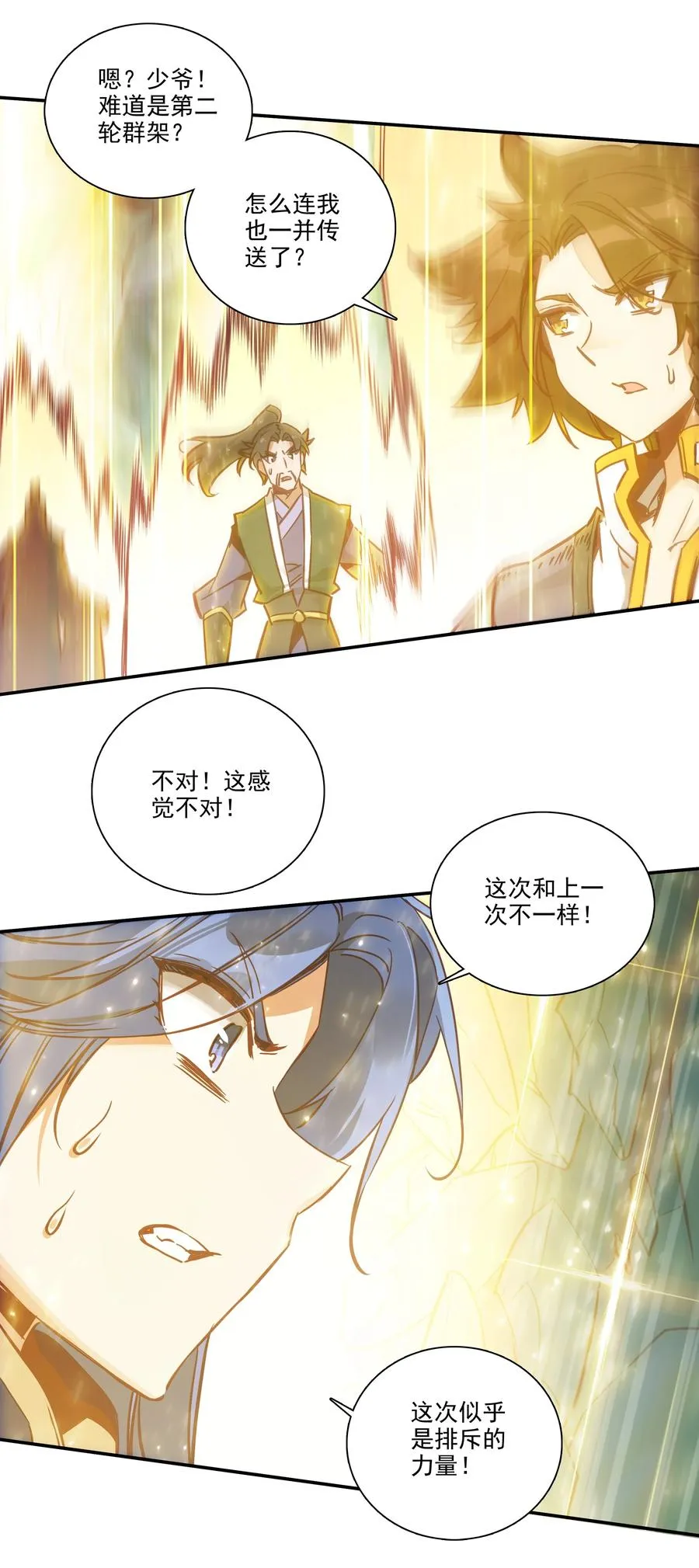 169 第166话 接受请求 第32页