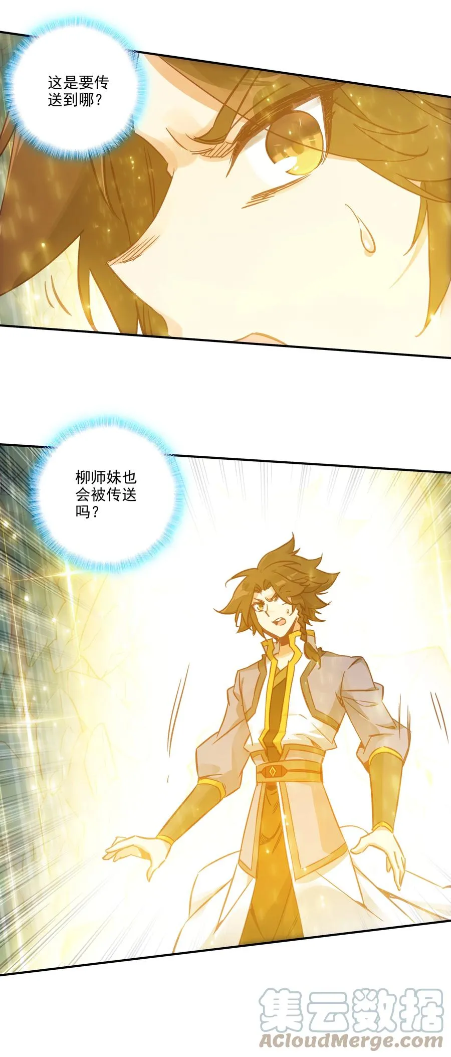 169 第166话 接受请求 第33页