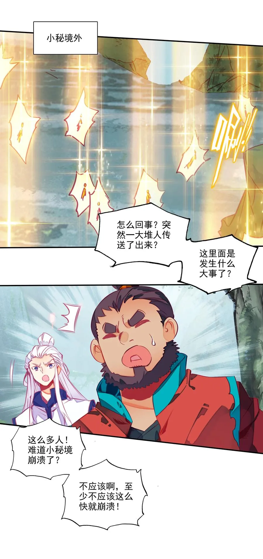 169 第166话 接受请求 第34页