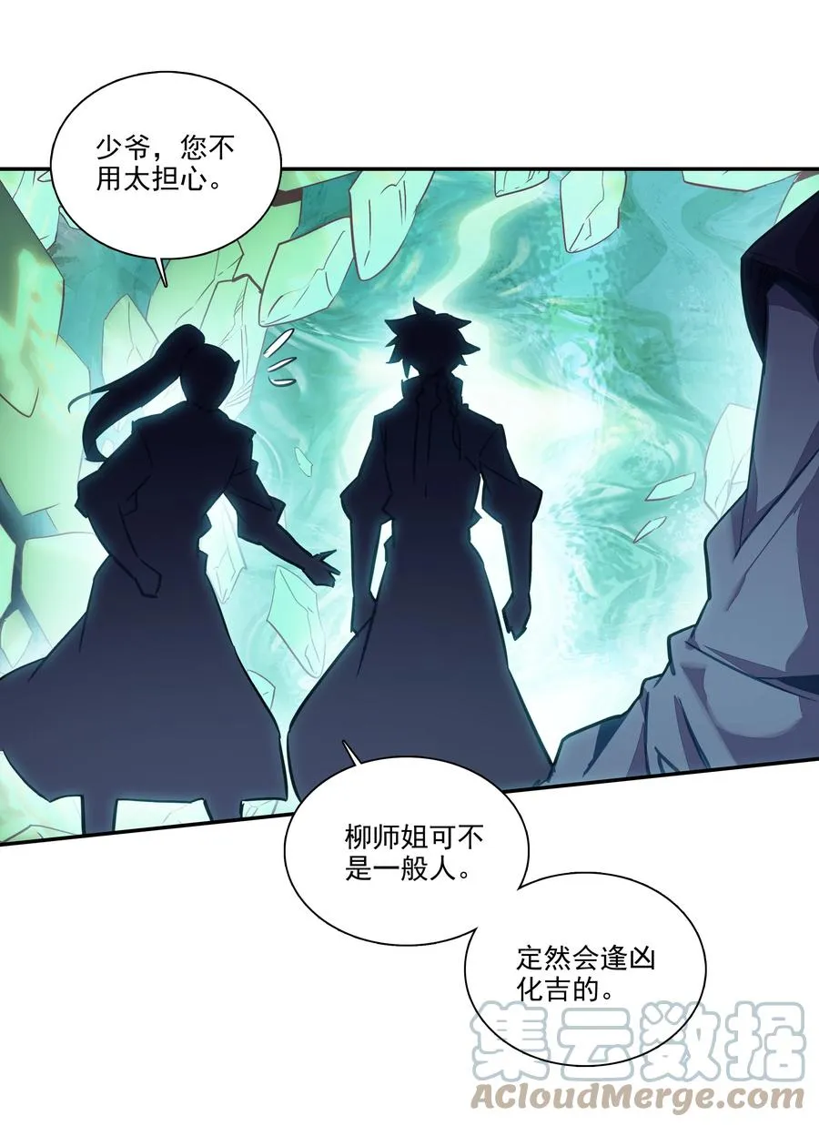 168 第165话 你有什么可教的？！ 第5页