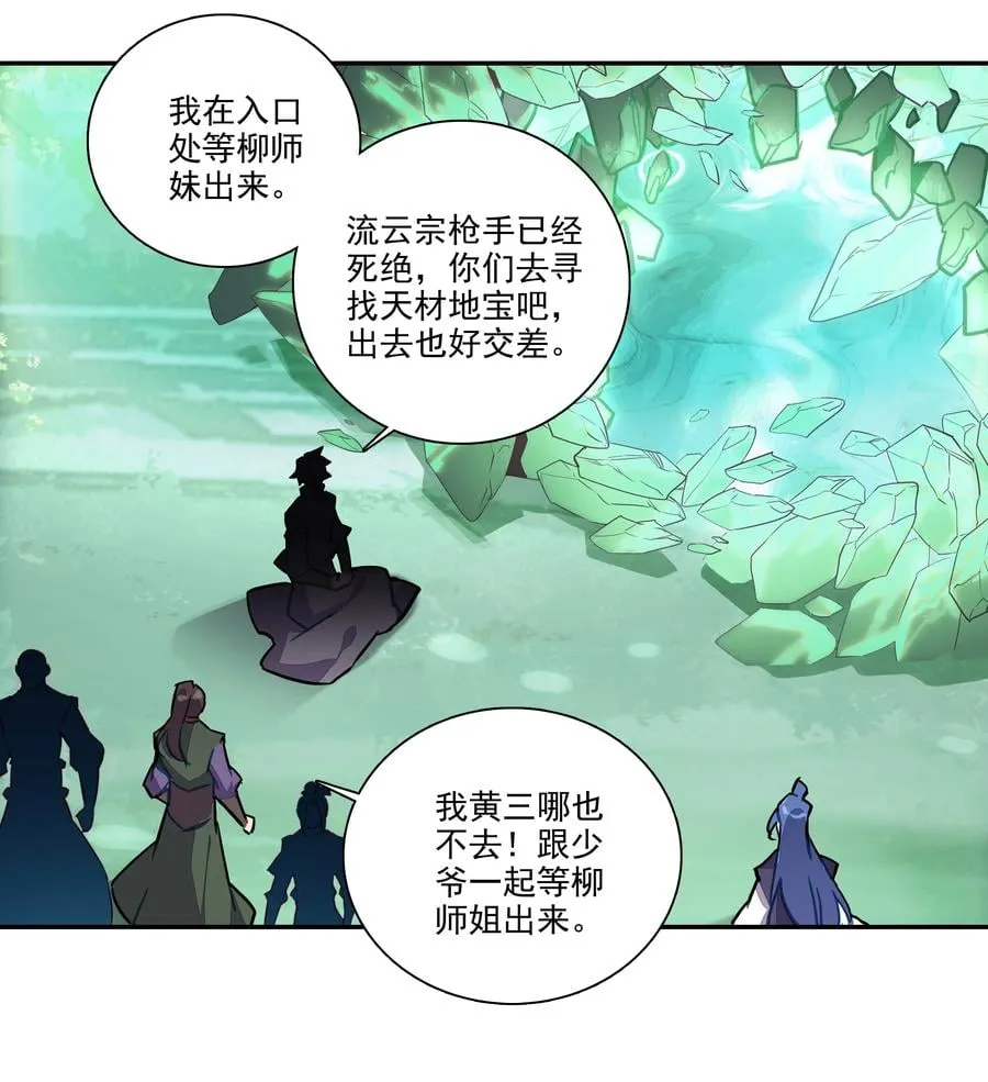 168 第165话 你有什么可教的？！ 第8页