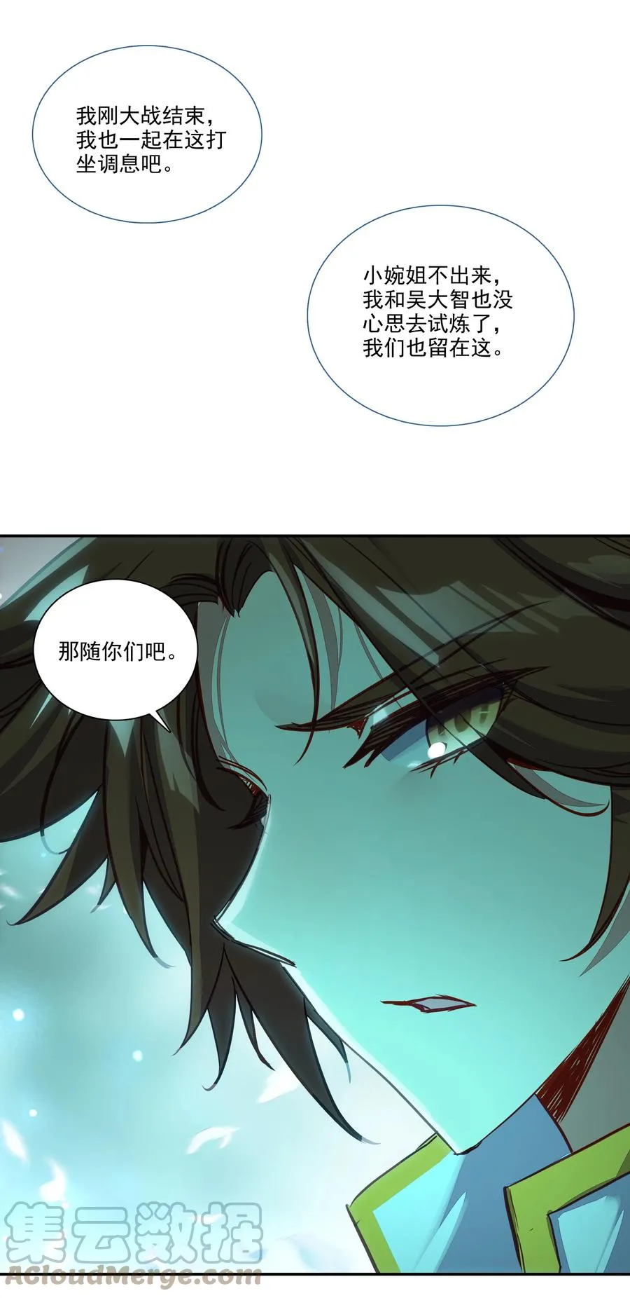 168 第165话 你有什么可教的？！ 第9页