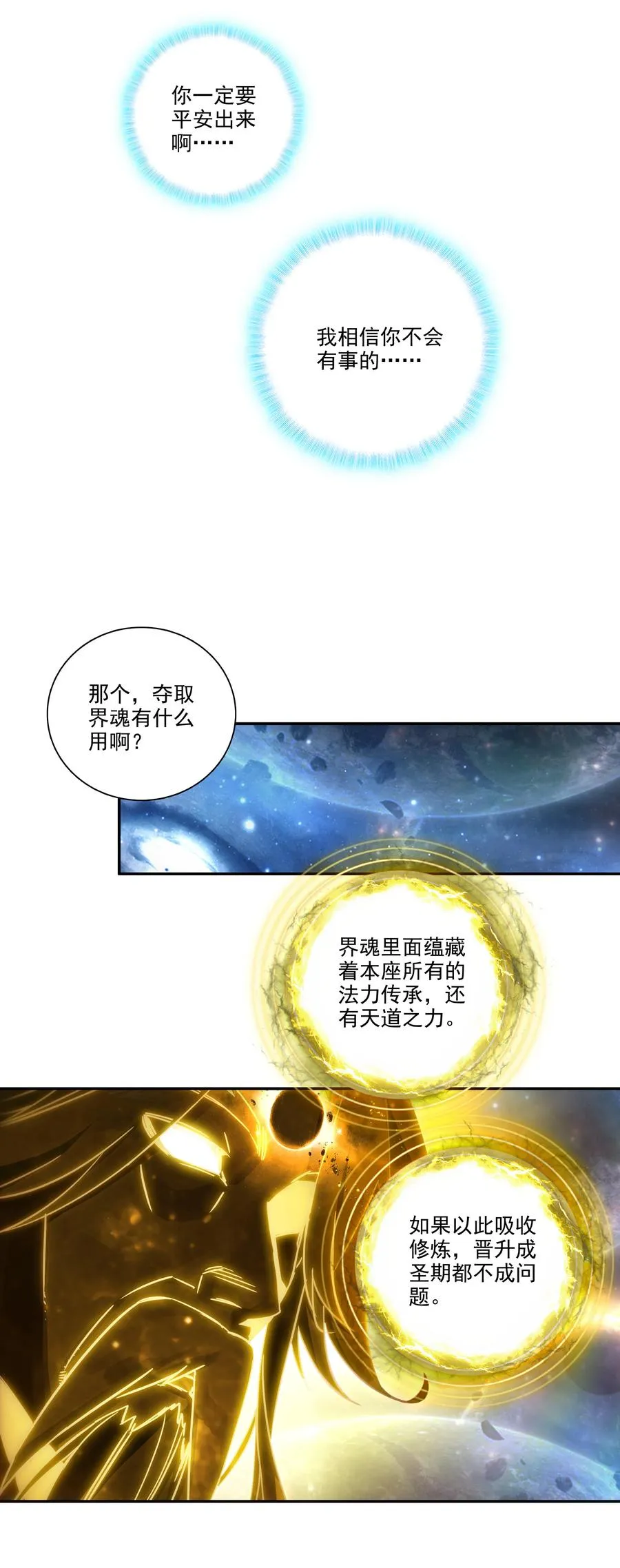 168 第165话 你有什么可教的？！ 第10页