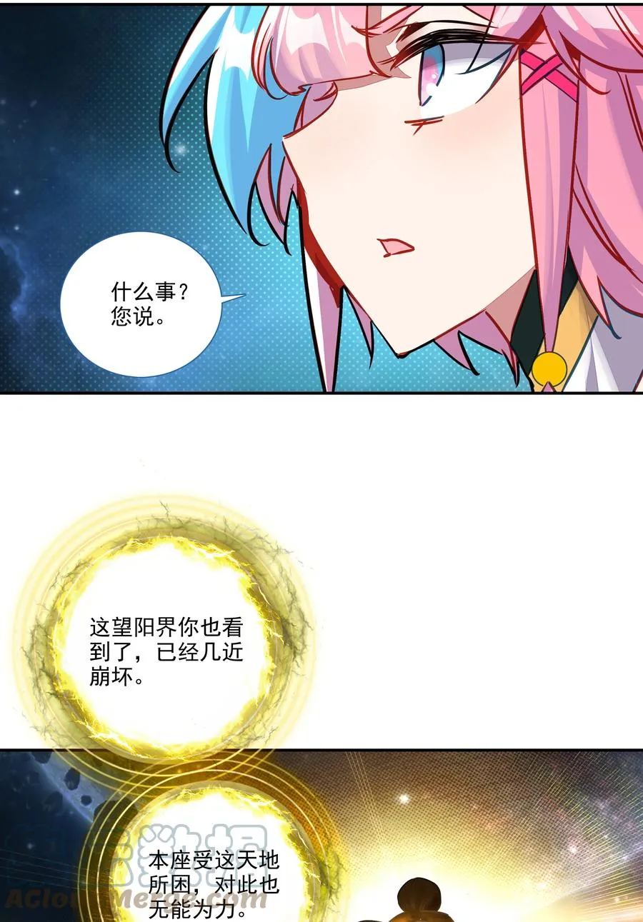 168 第165话 你有什么可教的？！ 第15页