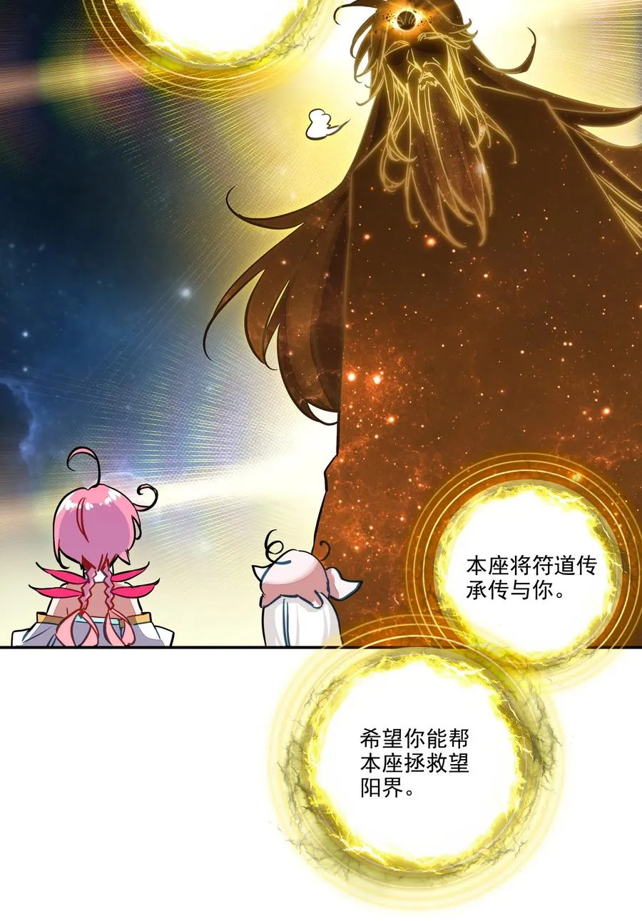 168 第165话 你有什么可教的？！ 第16页