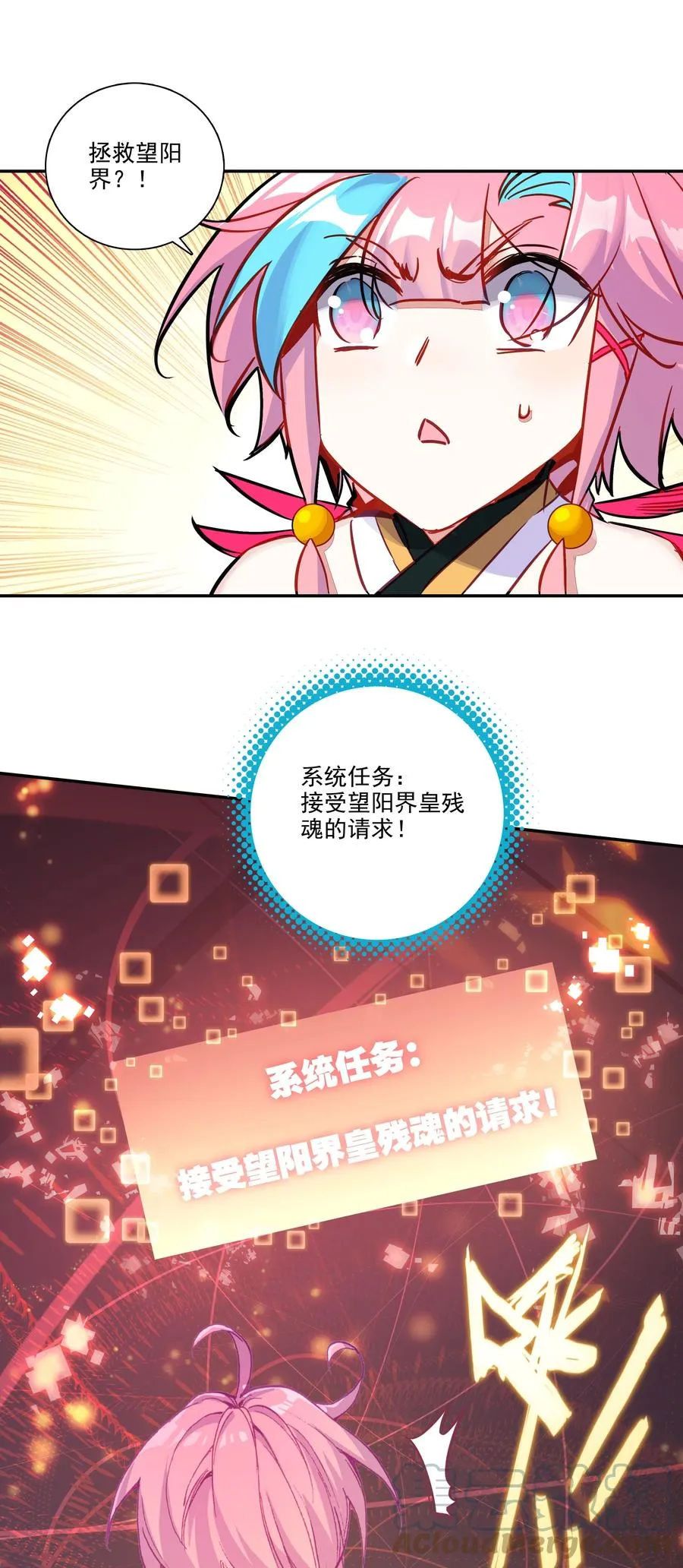 168 第165话 你有什么可教的？！ 第17页