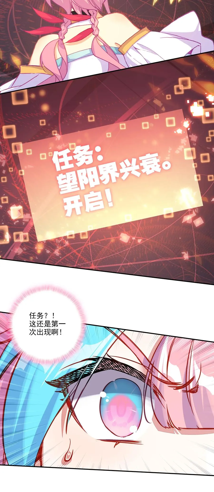 168 第165话 你有什么可教的？！ 第18页