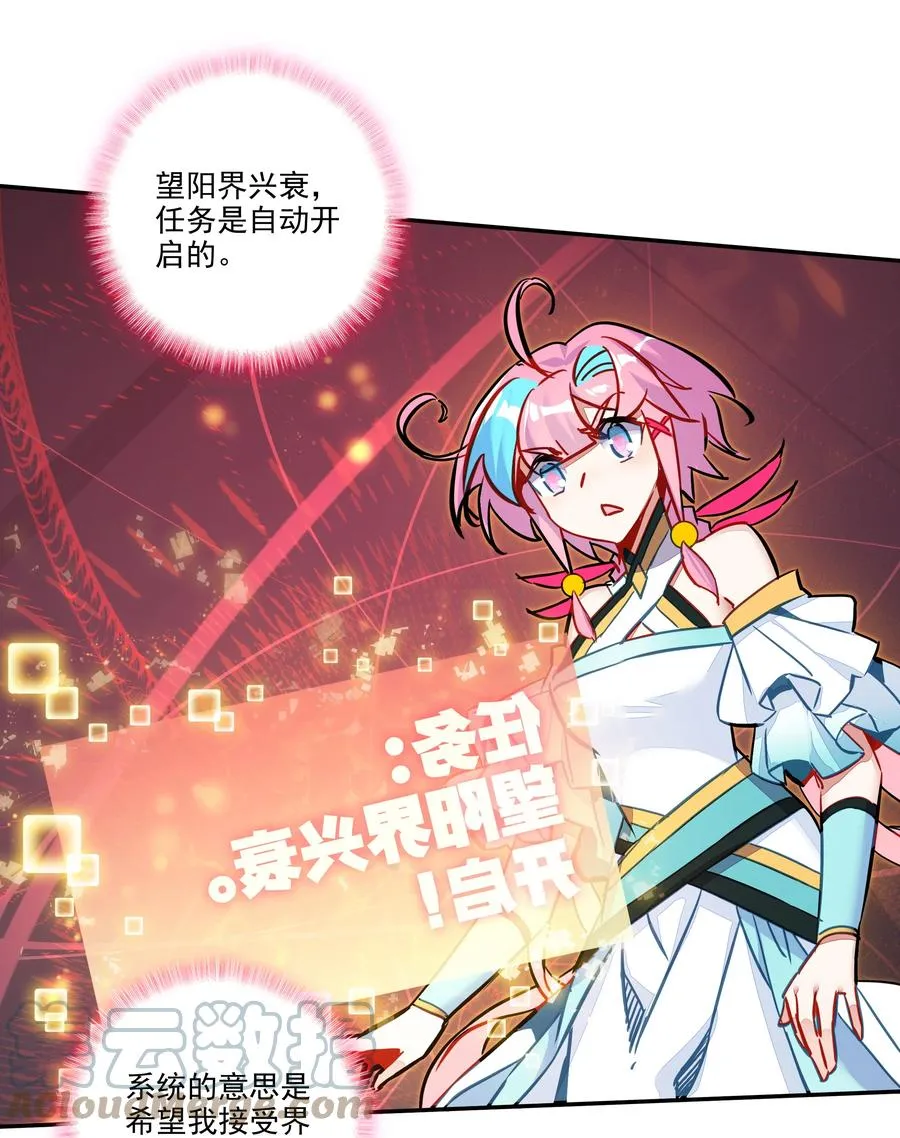 168 第165话 你有什么可教的？！ 第19页
